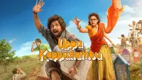 Backdrop to the movie "Uppu Kappurambu" #796652