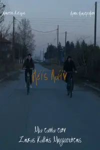 Poster to the movie "Pace line" #753300