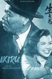 Poster to the movie "Ikiru" #858363