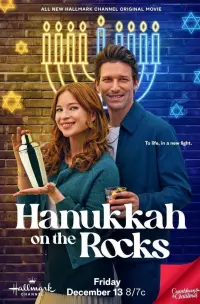 Poster to the movie "Hanukkah on the Rocks" #630280