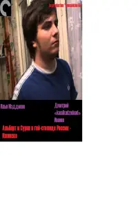 Poster to the movie "Albert and Suren in the gay capital of Russia - Izhevsk" #827461