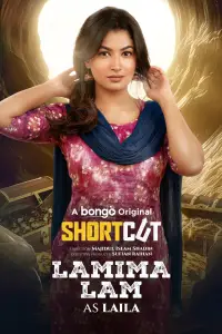 Poster to the movie "Shortcut" #1006779