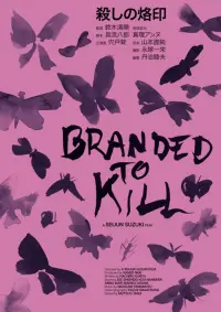 Poster to the movie "Branded to Kill" #1040609