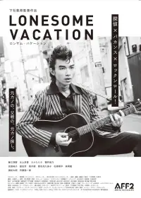 Poster to the movie "LONESOME VACATION" #891032