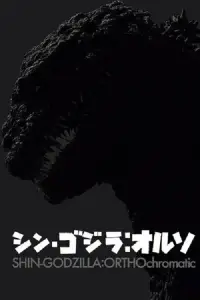 Poster to the movie "Shin Godzilla" #650899