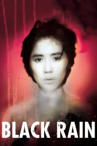 Poster to the movie "Black Rain" #1109669