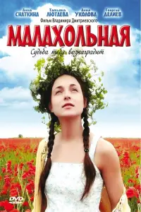 Poster to the movie "That Peculiar Girl" #840957