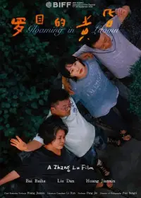 Poster to the movie "Gloaming in Luomu" #917975