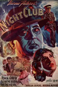 Poster to the movie "Night Club" #675838