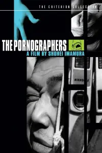 Poster to the movie "The Pornographers" #1020063