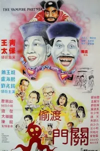 Poster to the movie "The Vampire Partner" #860319