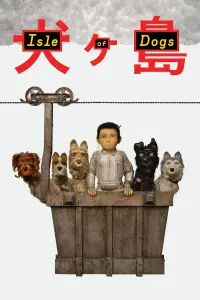 Poster to the movie "Isle of Dogs" #606373