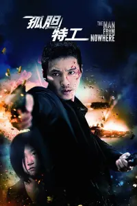 Poster to the movie "The Man from Nowhere" #768725
