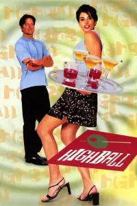 Poster to the movie "Highball" #1262231