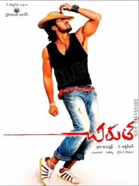 Poster to the movie "Chirutha" #835517