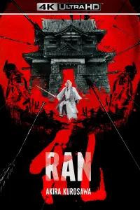 Poster to the movie "Ran" #906231