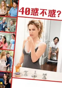 Poster to the movie "This Is 40" #692554