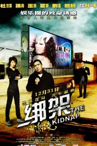 Poster to the movie "The Kidnap" #845780