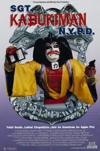 Poster to the movie "Sgt. Kabukiman N.Y.P.D." #1092382