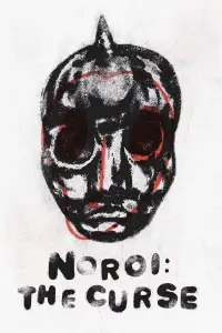 Poster to the movie "Noroi: The Curse" #955529