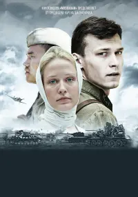 Poster to the movie "Road to Berlin" #849171