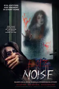 Poster to the movie "Noise" #523150