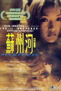 Poster to the movie "Suzhou River" #758921