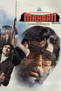Poster to the movie "Mahaan" #699612
