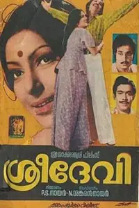 Poster to the movie "Sreedevi" #882206