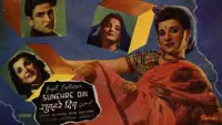 Backdrop to the movie "Sunehre Din" #882110