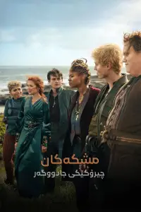 Poster to the movie "The Rats: A Witcher Tale" #584653