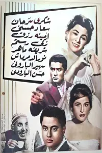 Poster to the movie "Dearest Beloved" #857431