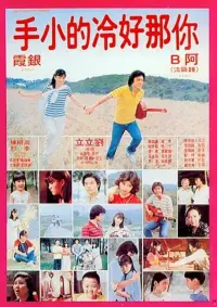 Poster to the movie "Don
