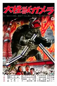 Poster to the movie "Gamera, the Giant Monster" #746644