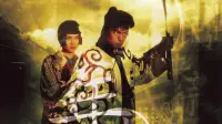 Backdrop to the movie "The Legend of Zipang" #890350