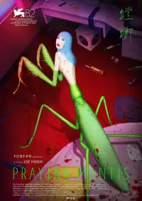 Poster to the movie "Praying Mantis" #1040147