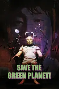 Poster to the movie "Save the Green Planet!" #872654