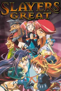 Poster to the movie "Slayers Great" #984539