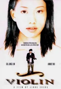 Poster to the movie "Violin" #849272