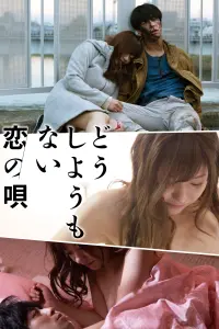 A Helpless Love Song