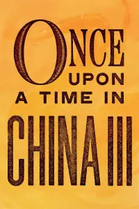 Poster to the movie "Once Upon a Time in China III" #1143830