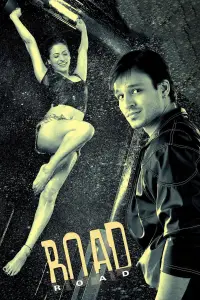 Poster to the movie "Road" #1175390