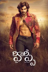Poster to the movie "Hippi" #772178