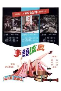 Poster to the movie "Illicit Desire" #858148