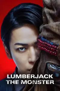 Poster to the movie "Lumberjack the Monster" #1043038