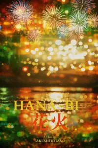 Poster to the movie "Fireworks" #711013