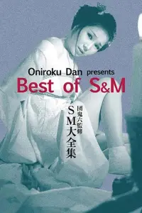 Poster to the movie "Oniroku Dan: Best of SM" #1041846