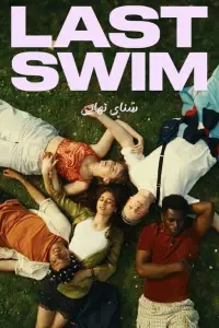 Poster to the movie "Last Swim" #694265