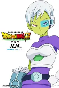 Poster to the movie "Dragon Ball Super: Broly" #936567
