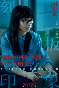 Poster to the movie "Revival" #837363